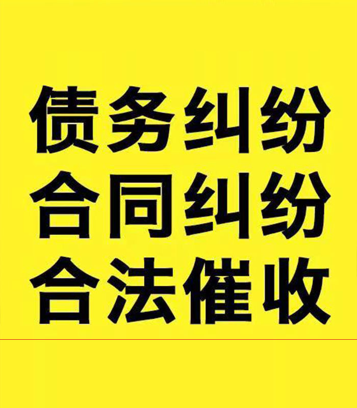 南圣镇专业要账公司