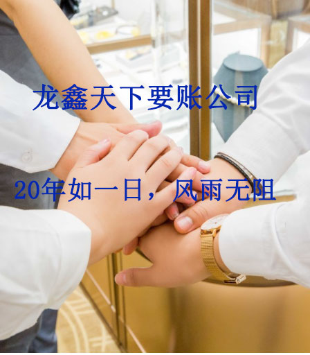 南圣镇要账公司