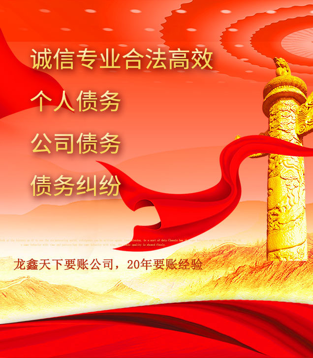 南圣镇讨债公司